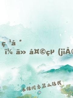 爹地，今天結(jié)婚了嗎？